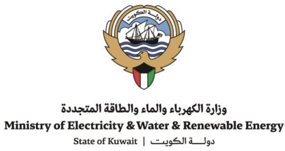 Kuwait Ministry of Electricity, Water and Renewable Energy logo